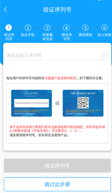 外语通初中版