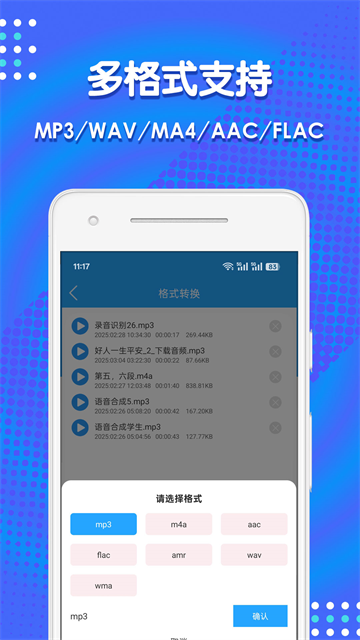音频剪辑助手app优化版下载截图