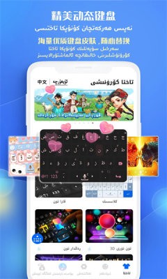 UygurqaBadam输入法下载v7.5截图