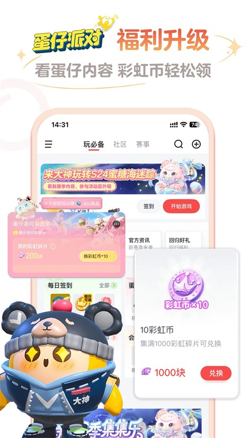 网易大神app官方正版截图