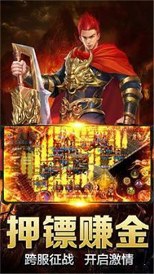 白虎传奇官方版