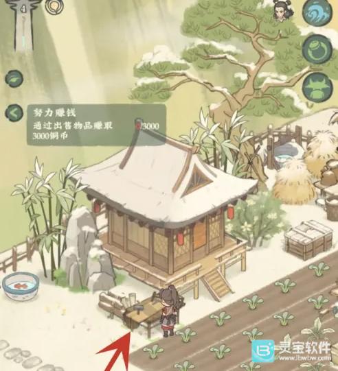 仙山小农中文版