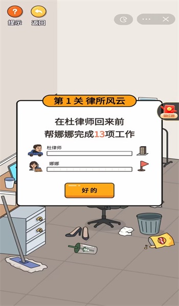 超脑神探无广告截图