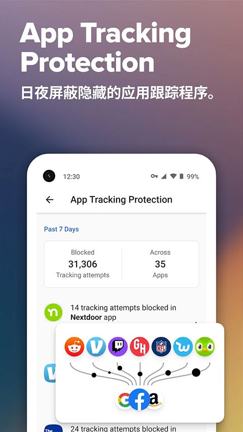 DuckDuckGo浏览器手机版下载截图