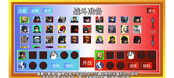 像素火影jojo乱入版截图