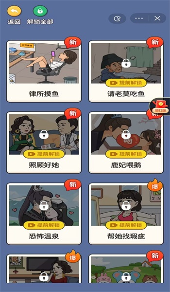 超脑神探无广告截图