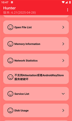 Hunter检测最新版下载截图