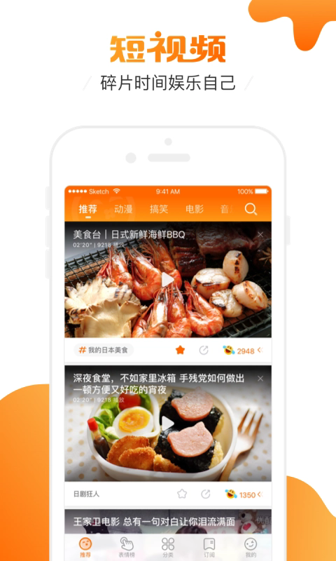 土豆网播放器app下载手机版截图