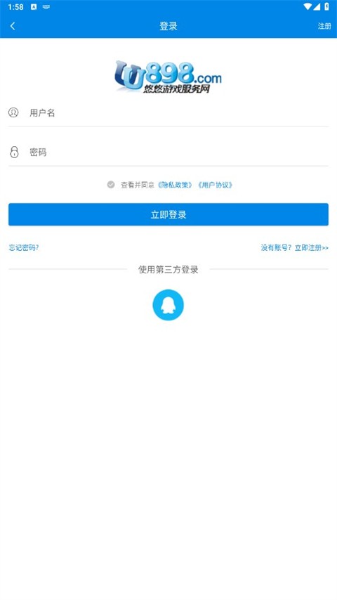 UU898交易平台app下载截图