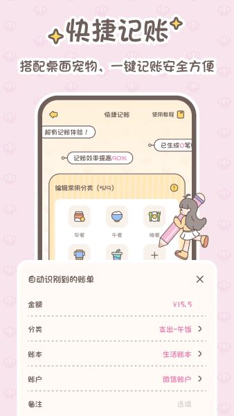 小贝记账app下载截图