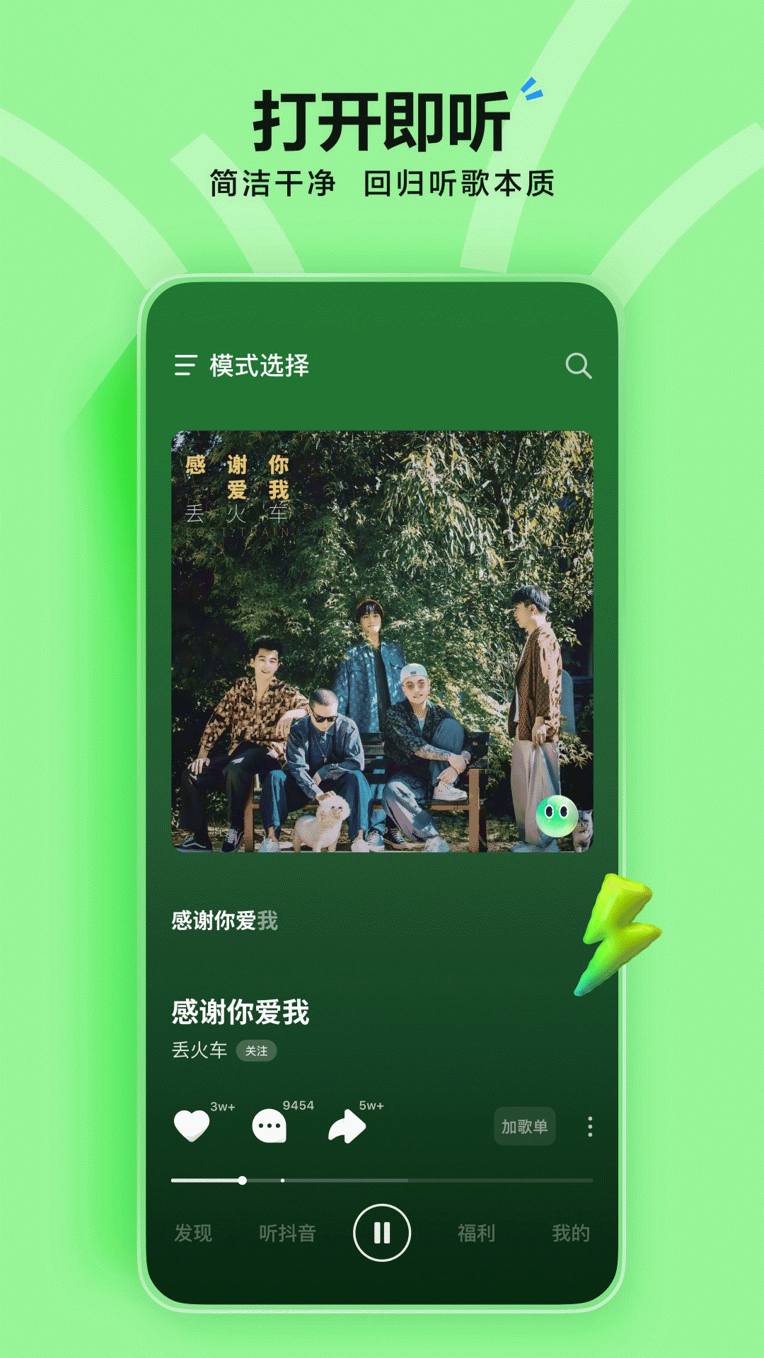 汽水音乐老版本16.1手机下载截图