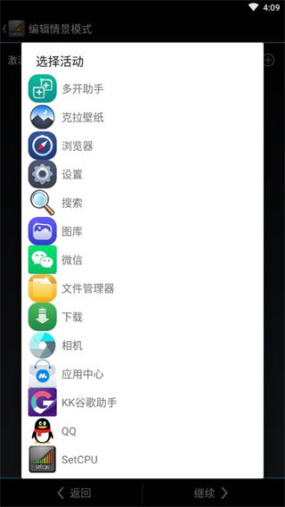 CPU超频中文版