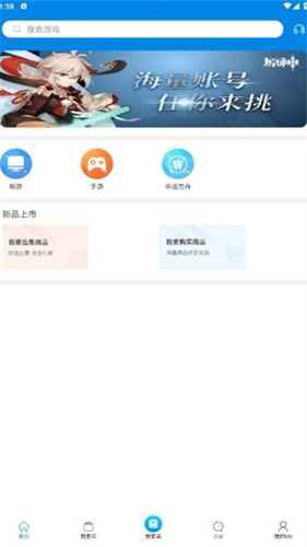UU898交易平台