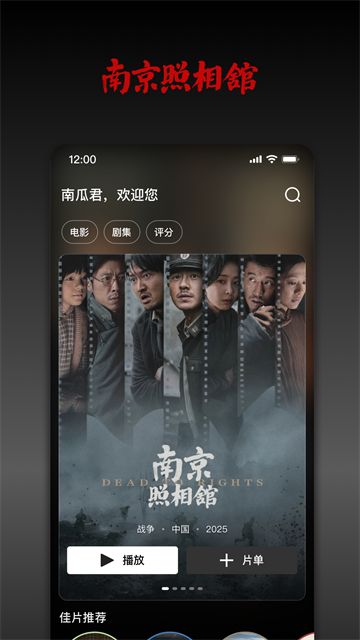 南瓜电影app官网版下载截图