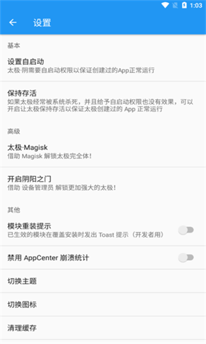 太极神器app下载观山听雨最新版截图
