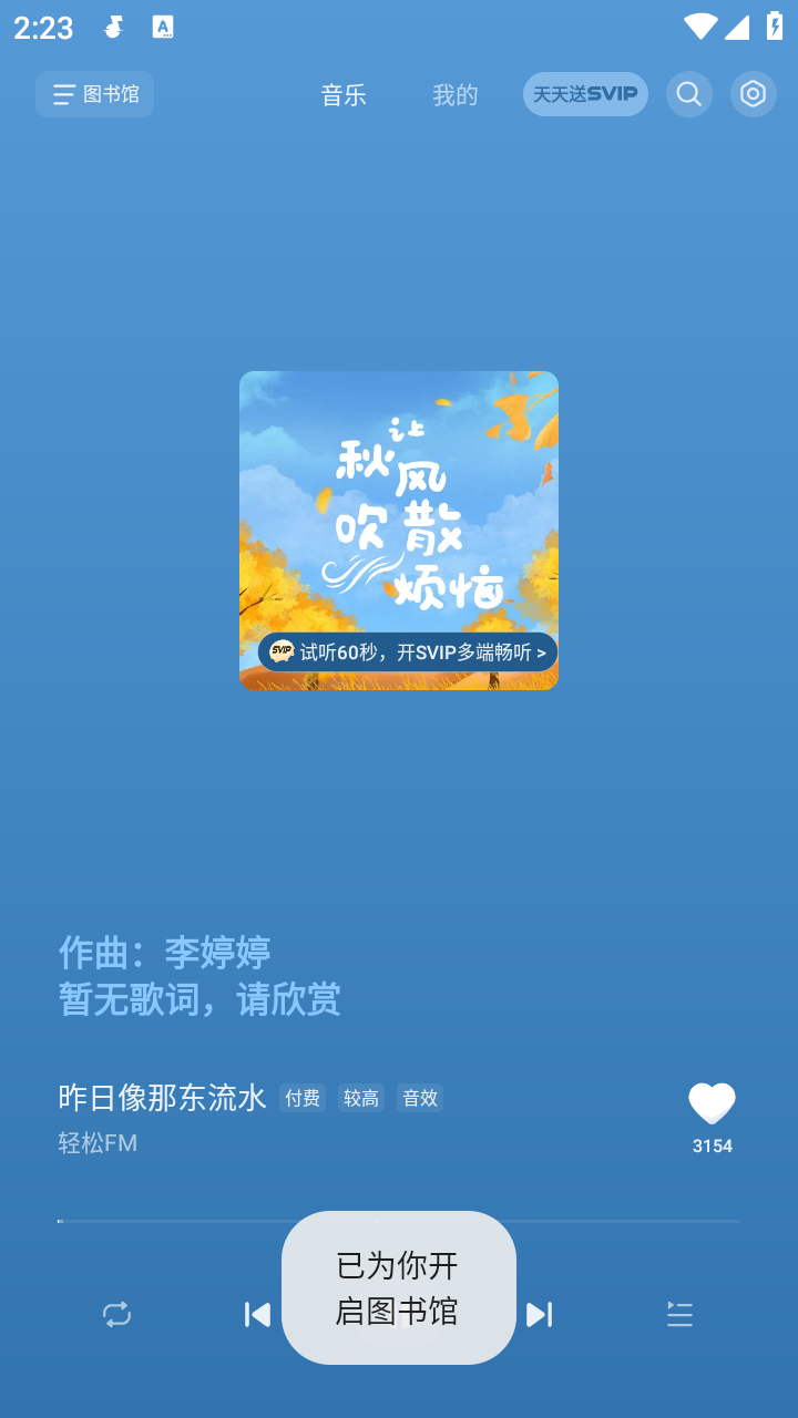 汽水音乐手表版软件下载截图