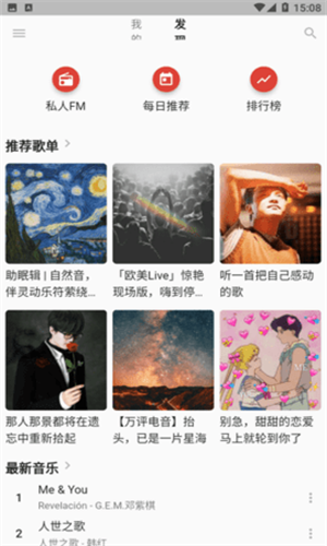 无忧音乐网播放界面