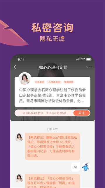 聊喻app官网版下载截图