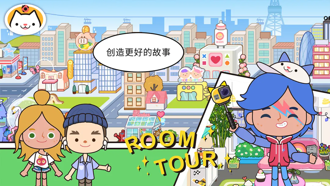 米加小镇雪山树屋截图