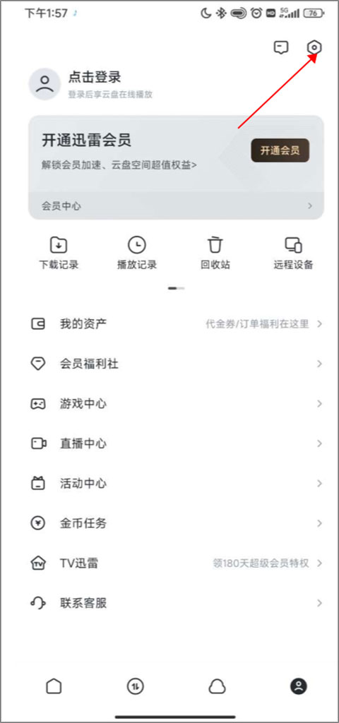 迷你讯雷手机版