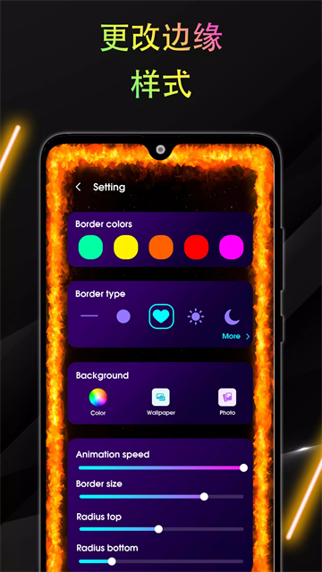 Edge Lightingapp汉化版下载截图