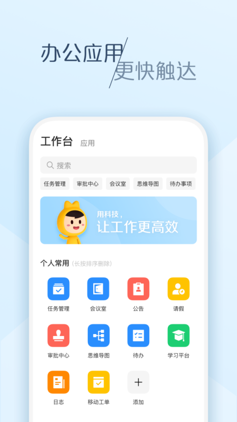 美团大象app优化版下载截图
