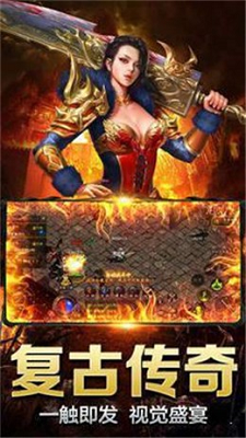 白虎传奇官方版截图