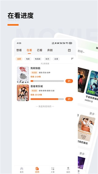 追萝卜追剧app下载截图