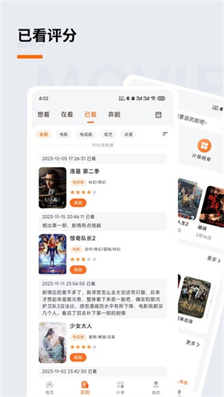 追萝卜追剧app下载截图