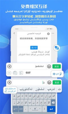 UygurqaBadam输入法下载v7.5截图