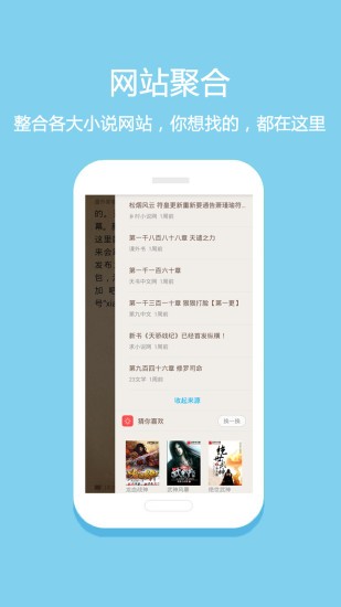 悦读小说免费阅读下载最新版截图