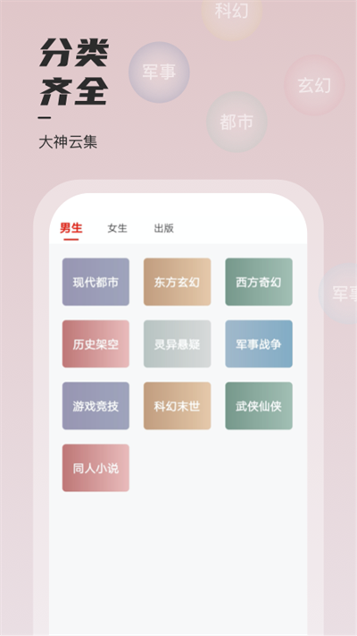 坚果免费小说app优化版下载截图