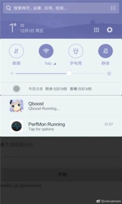 QBOOST下载安装中文版截图