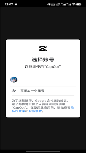 剪映国际版capcut编辑界面