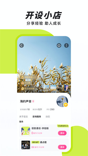 声昔app官网版下载截图