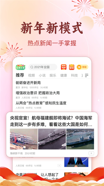 趣头条app官方免费下载截图