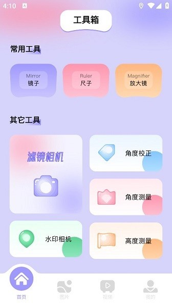 图吧工具箱官网版下载截图