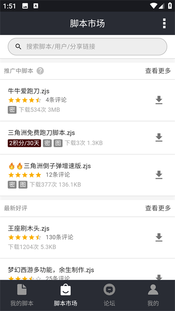 自动精灵优化版下载截图