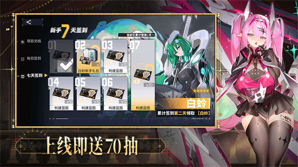 交错战线官方版截图