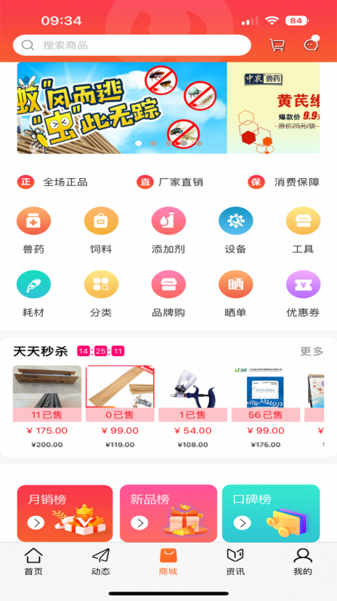 金猪app官网版下载截图