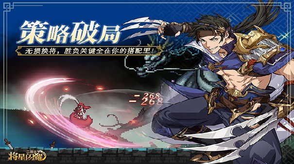 三国志将星闪耀官方版截图