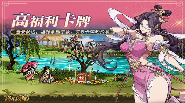 三国志将星闪耀官方版截图