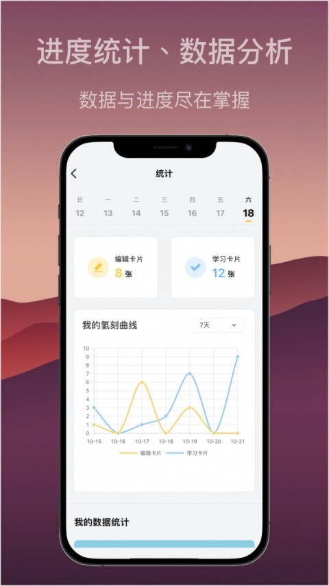 氢刻app官网版下载截图