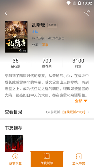 悦读小说