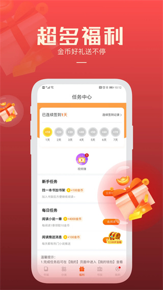 必阅免费小说app下载截图