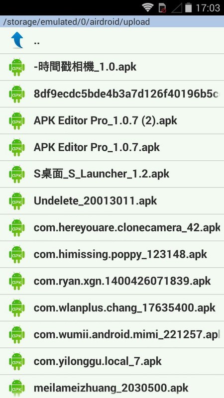 APK Editor Pro汉化新版下载截图