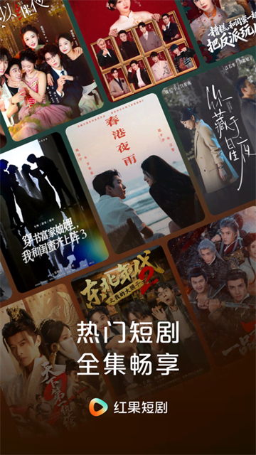 红果免费短剧下载截图