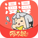 漫漫漫画免费版app下载