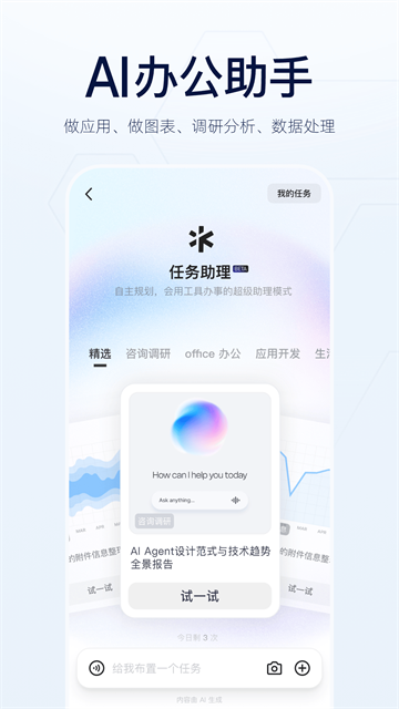 千问下载截图