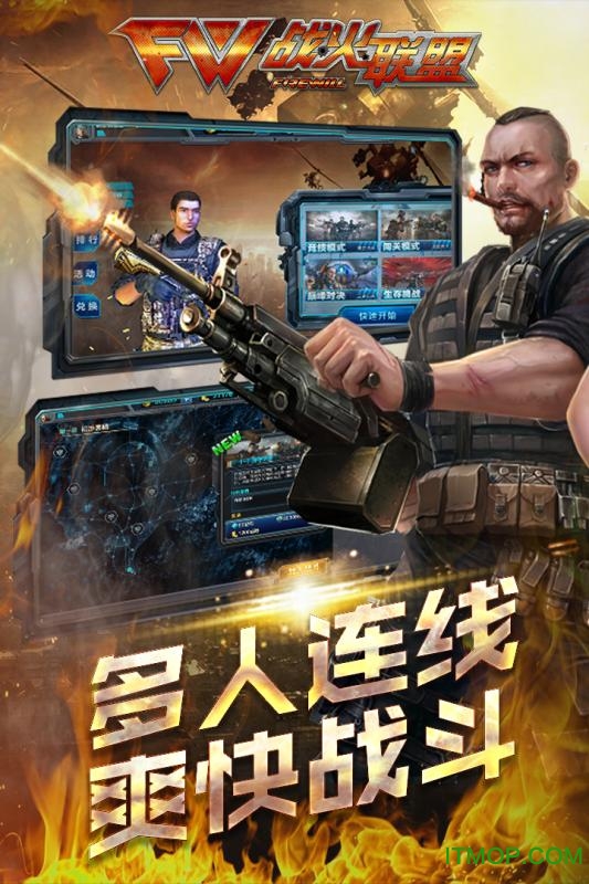 九游版战火联盟手游截图